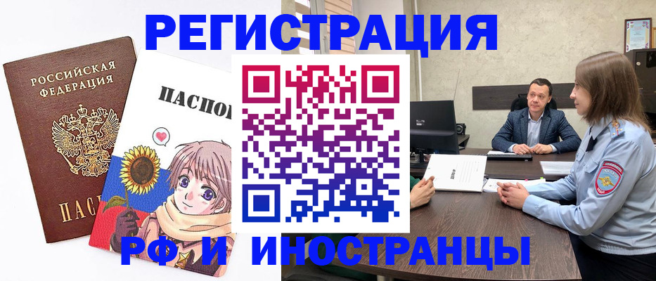 прописка штамп в Емве