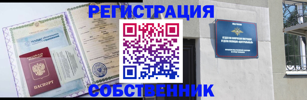 прописка ребенка в Емве