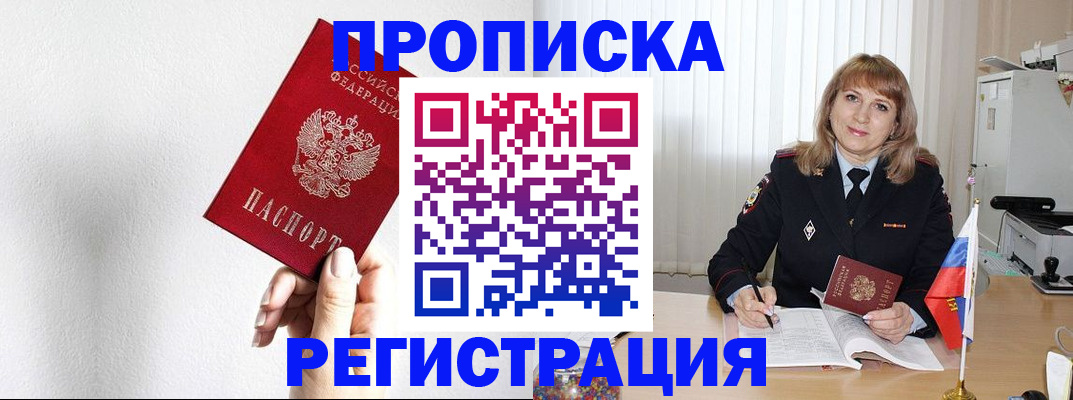 временная регистрация надежно в Емве