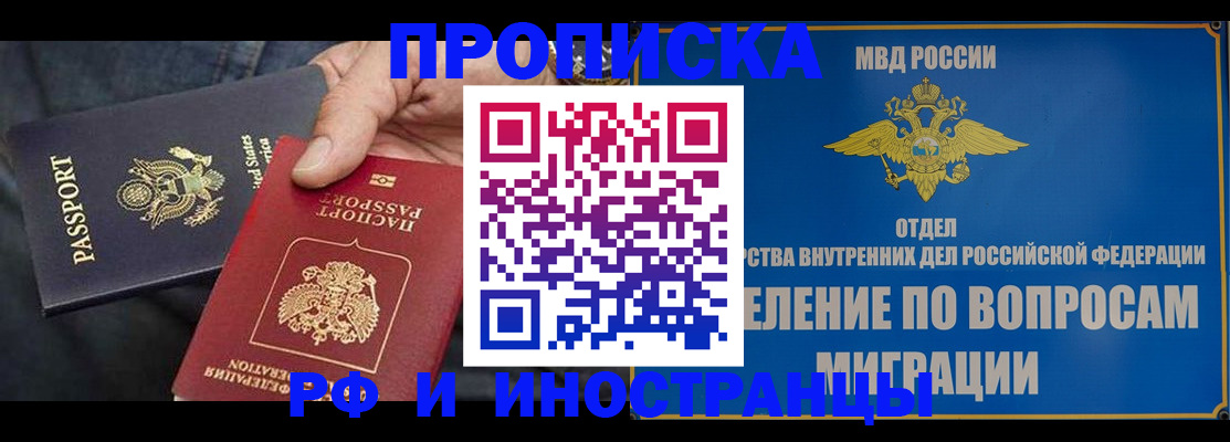 временная прописка в Емве