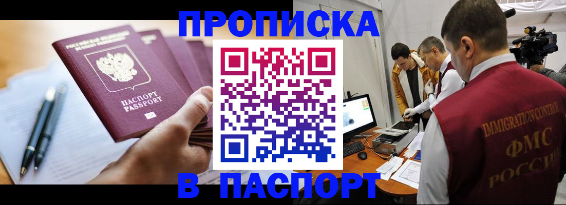 временная регистрация законно в Емве