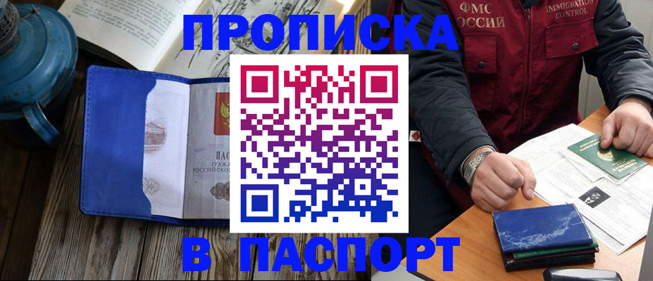 прописка для военкомата в Емве
