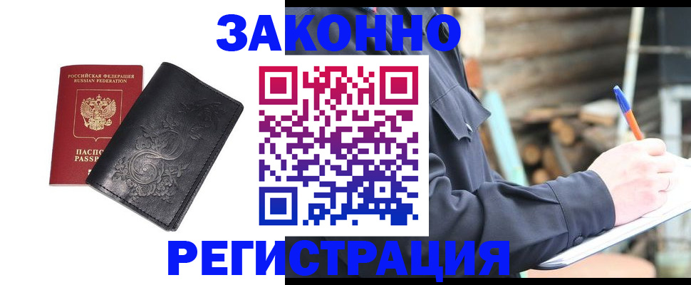где прописаться в Емве